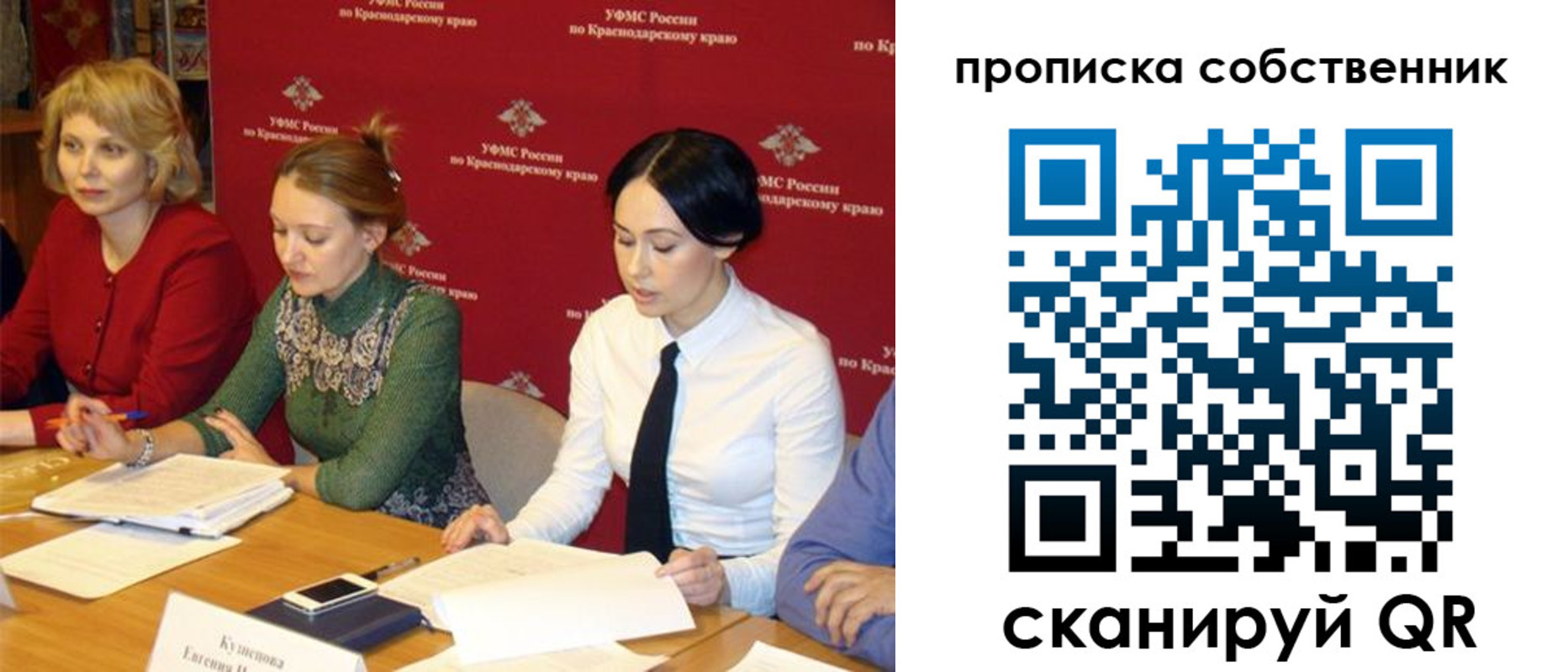 прописка регистрация в Волгограде