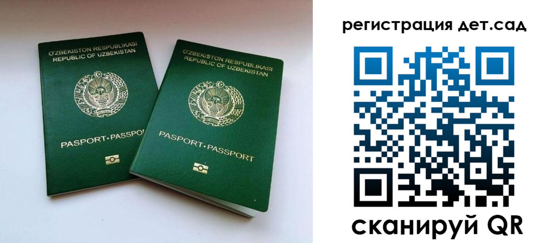 временная регистрация госуслуги в Волгограде