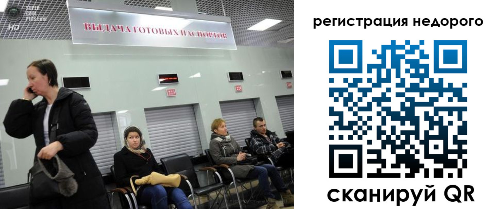 временная регистрация законно в Волгограде