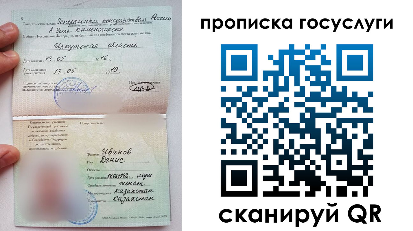 временная регистрация поиск в Волгограде