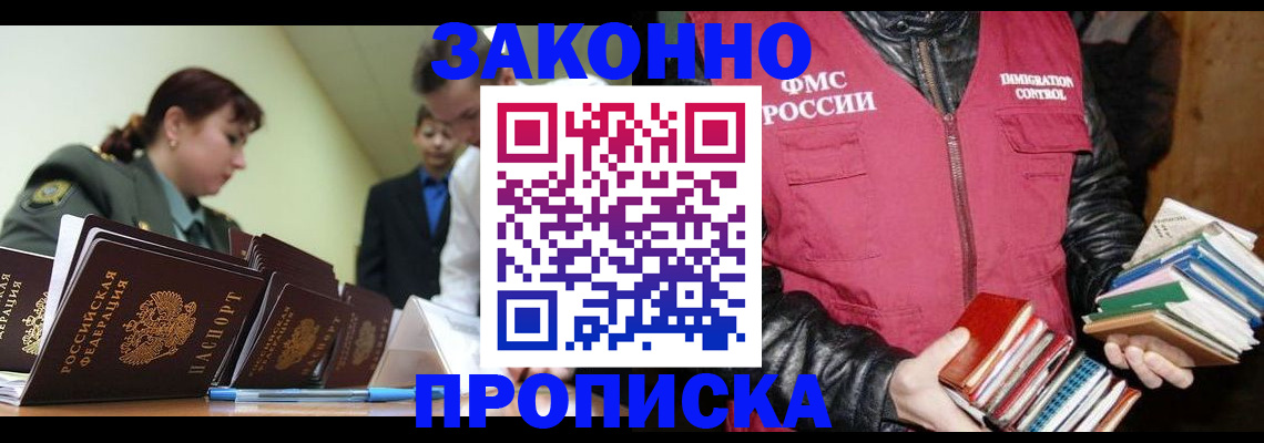 регистрация в Волгограде