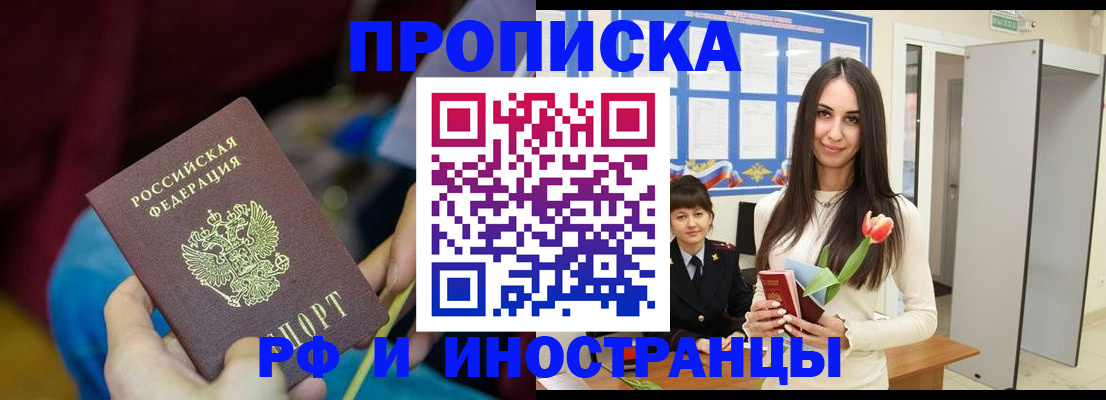 временная регистрация поиск в Волгограде