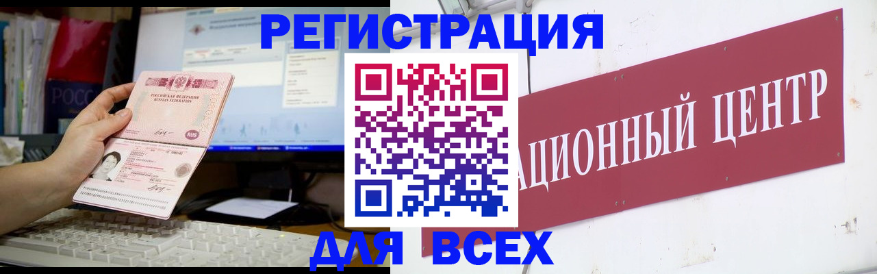 временная регистрация адрес в Волгограде