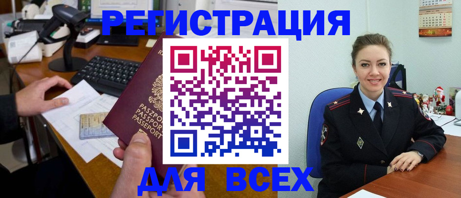 временная регистрация 2025 в Волгограде