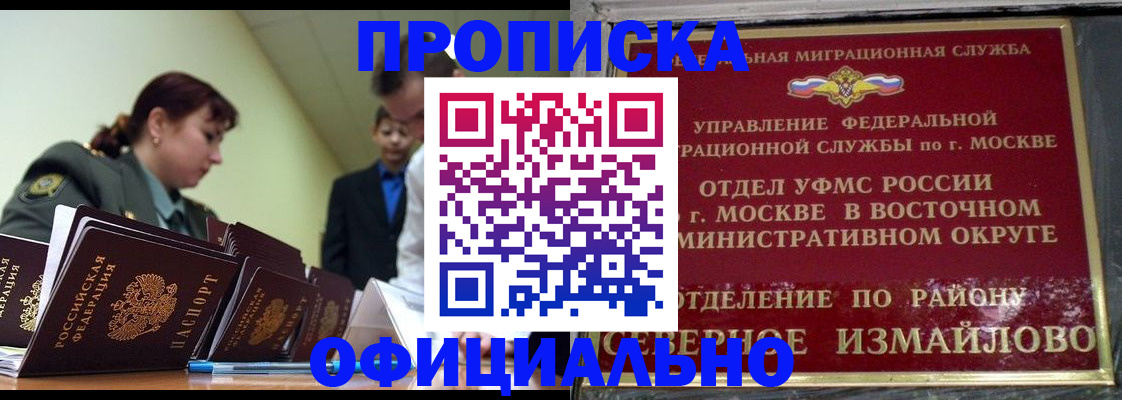 временная регистрация 2025 в Волгограде