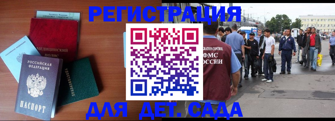 прописка для кредита в Волгограде